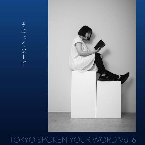 Cover art for Tokyo Spoken Your Word Vol. 6